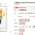 3ϢApple/ƻ iPhone6s 16G4.7Ӣȫͨ