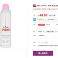 ֻרۣevian  ʪ滺Ȫˮ 400ml  39Ԫ