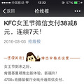 [ſ]kfc˽ڻ38ʡ8Ԫ