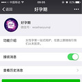 胎停育的预防性治疗方法分享~与有胎停经历的姐妹们一起备孕好孕_1