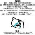 Դһ̨W12Ļڣ֮벻_1