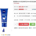 άNIVEA200ml+25ml  19.9Ԫ