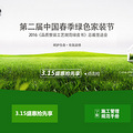 315，我为诚信代言！