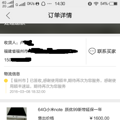 遭遇闲鱼上的退货骗局  维权成功！_1