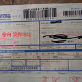 遭遇闲鱼上的退货骗局  维权成功！_2