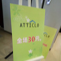 ��ʱ���鱨�ӡ�+ɳƺ�ӿ�����ͥATTICLO����30Ԫ��_0