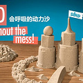 ֱʡSpin Master Kinetic Sand_2