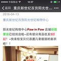 ��ʱ���鱨�ӡ�+������������paw in paw 5��_0