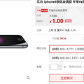 iPhone6/6S  4.7/5.5ֻĤ 1Ԫʣޣ