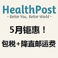 5һݣHealthpost (Global)˰+_1