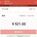 ̫ˣ΢ź޽520Ԫ._3