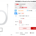 ƻ5iPhone6 6s Plus iPad4ֻ1.8