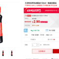 ���� ���е����� 150ml 2.9����