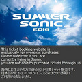 ʣSummer Sonic 2016 ҡֽƱ_1
