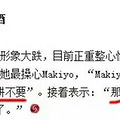 СSε̨ŮϰˣΪʲôMakiyo̶_4