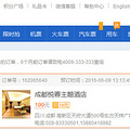 成都环球中心天堂岛海洋乐园一日一夜游，爽！_0