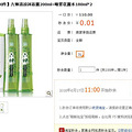 1Ǯ룬200ԡ¶200ml+¶ˮ180ml*2
