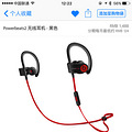ȫ��δ����Powerbeats2 ���߶���_1