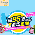 һ��һ�Σ�PharmacyOnline��������ȫ����Ʒ������_5