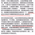 武大学霸被曝约炮数百人：当事人道歉信疑曝光_0