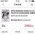 bigbang630VIP23ԭת