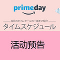 Prime Day ԤҳѡŻȿٽ_1