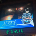 TFBOYS ĵfensi½űĻӦԮ_1