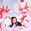 ΢΢һЦس·   AngelababyϡˡȻѹ_0