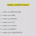 ҩHealthy care ƴ_3