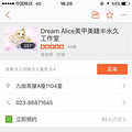*fanfan*Dream Alice������̳����_3