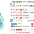 强生婴儿无泪配方清凉沐浴露1000ml（送300ml）