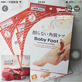 ֲݡձbaby foot ȥĤ˶ȥ̸š_0