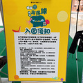 欢乐的海洋 球的世界 孩子的天堂_5