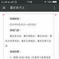 捡趴活了，宝妈们:孩子王在做活动，如图，