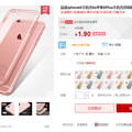 Ʒiphone6ֻ͸轺ˤi6P 1.9Ԫ