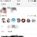 微博能看「谁看过我」了？！！_0