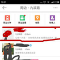 微博能看「谁看过我」了？！！_3