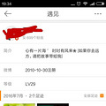 微博能看「谁看过我」了？！！_4