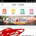 微博能看「谁看过我」了？！！_2
