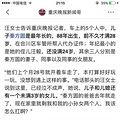 天呐！重庆有车川西自驾出事了？已证实5人死亡_2