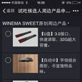 Winnema Sweet΢ռ䣩ַƷԳԹ_0