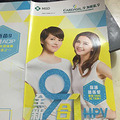 宝妈香港打完HPV宫颈癌9价疫苗归来，分享攻略_5