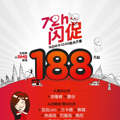 !!Ǻ72Сʱ٣12ʽͺ˰188Ԫ