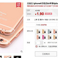 й iphone6/6S ֻ1.9Ԫʣ͸ֻĤҪٶ