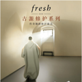 FreshԴ޻˪伡ıͺͲˮͬҪ_2