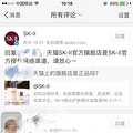 ĴǣSKIIè콢_3