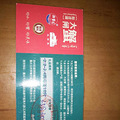大闸蟹券儿转让～_1