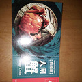 大闸蟹券儿转让～_0