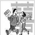 2016晚婚婚假规定，晚婚假国家规定2016，晚婚婚假是几天？_0