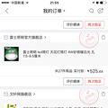 处女座的精分终于要结束我的装修路了！_3